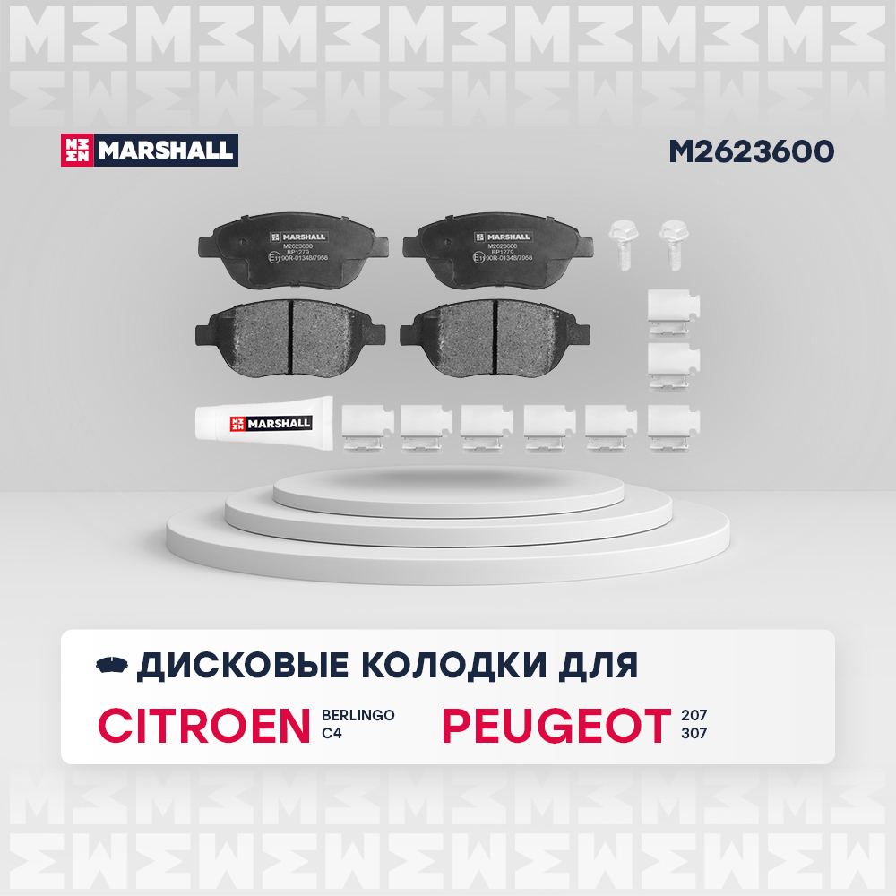 Колодки тормозные передние к-кт