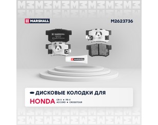 Колодки тормозные задние дисковые к-кт для Acura RDX 2013-2018 новый