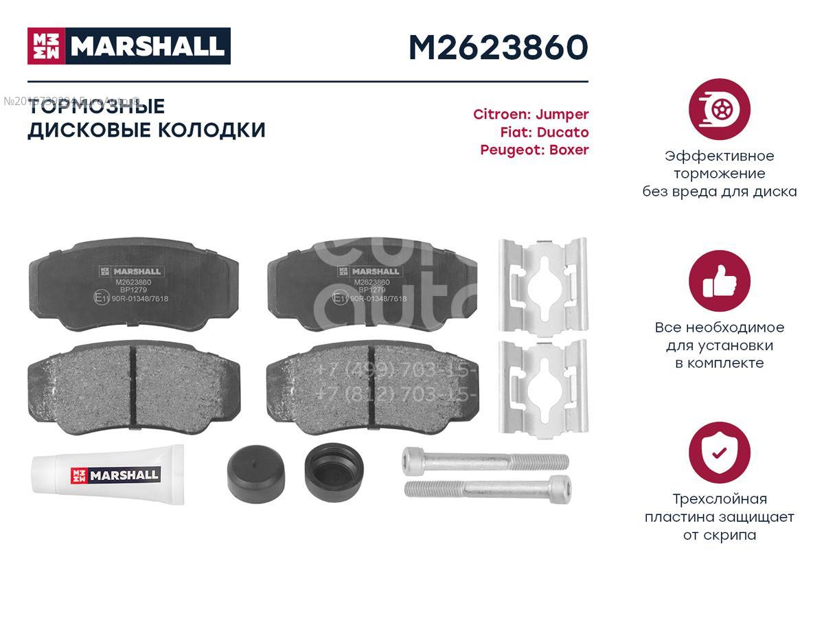 M2623860 Marshall Колодки тормозные задние дисковые к-кт от производителя  по спец цене купить в Петрозаводске