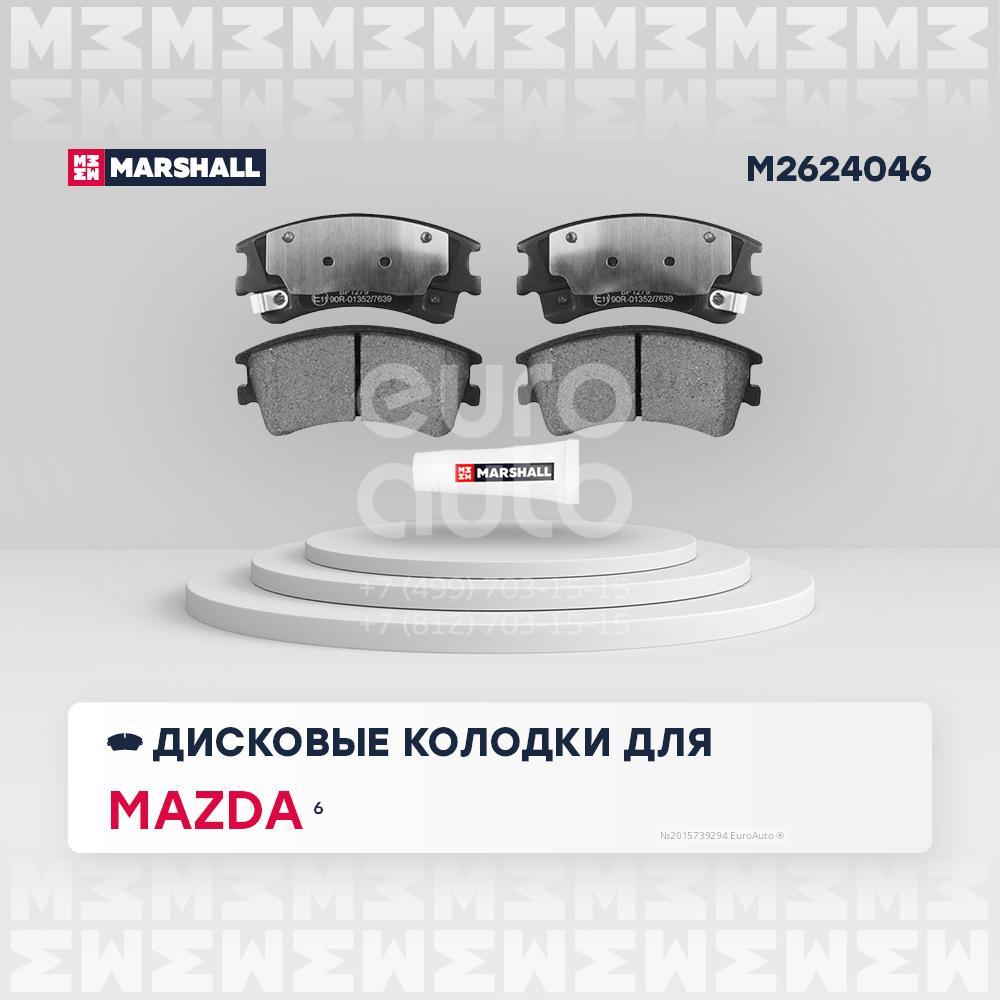 M2624046 Marshall Колодки тормозные передние к-кт от производителя по спец  цене купить в Петрозаводске