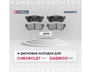 Колодки тормозные задние дисковые к-кт для Daewoo Nubira 2003-2007 новый