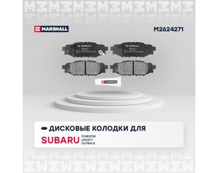 Колодки тормозные задние дисковые к-кт для Subaru Impreza (G13,G23) 2012-2016 новый