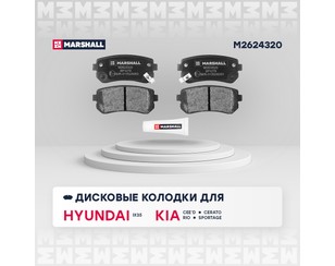 Колодки тормозные задние дисковые к-кт для Hyundai i30 2007-2012 новый