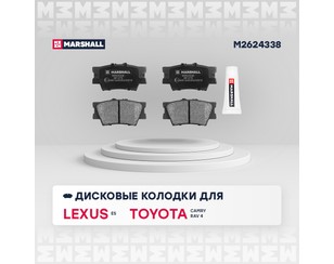 Колодки тормозные задние дисковые к-кт для Lexus ES (SV40) 2006-2012 новый