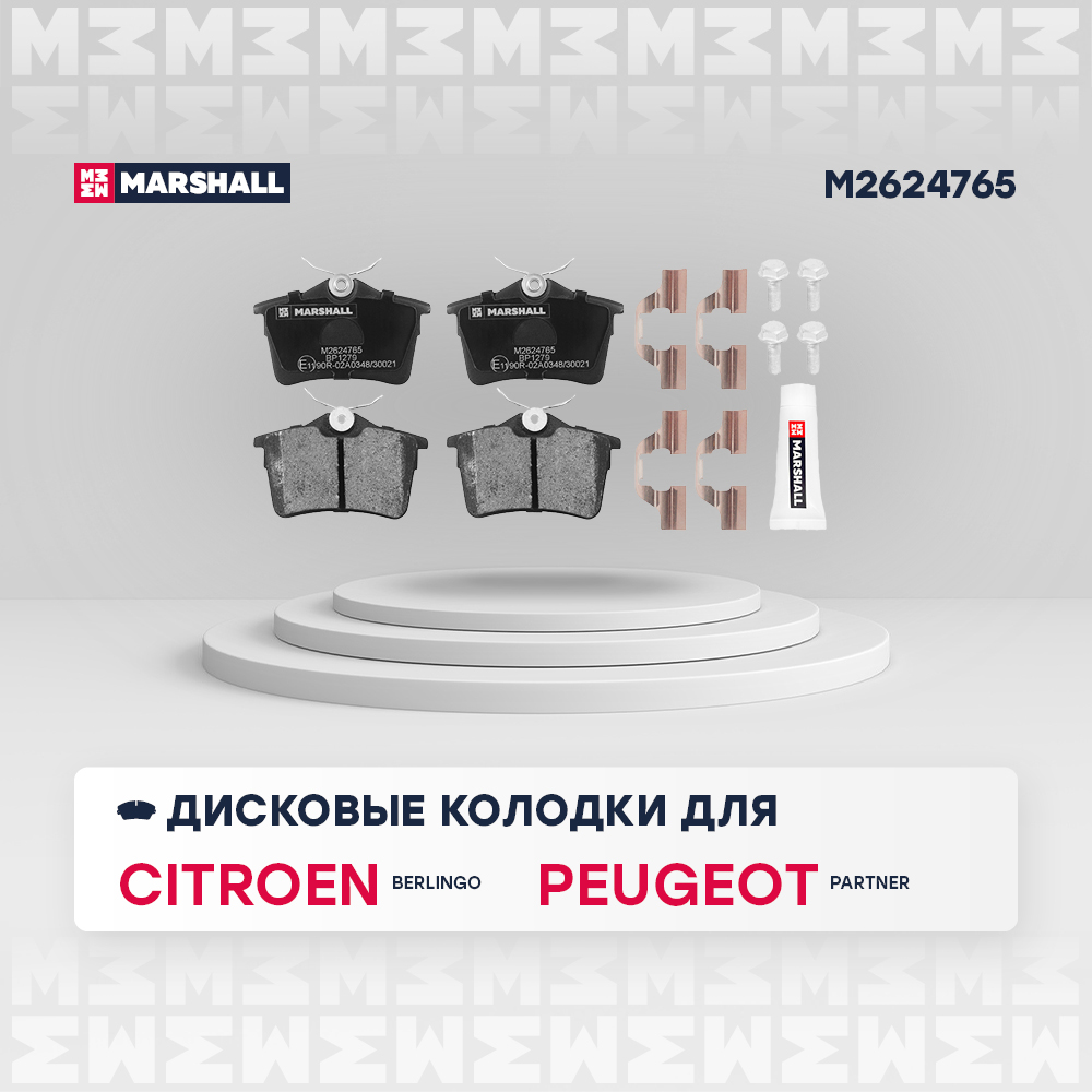 Колодки тормозные задние дисковые к-кт