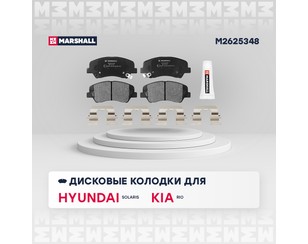 Колодки тормозные передние к-кт для Hyundai Solaris 2010-2017 новый