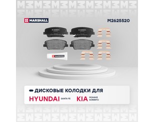 Колодки тормозные задние дисковые к-кт для Hyundai Genesis coupe 2009-2016 новый