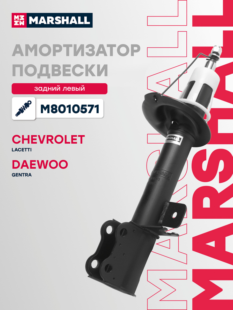 Амортизатор задний левый