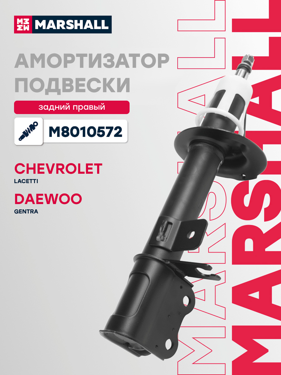 Амортизатор задний правый