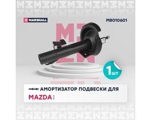 Амортизатор передний левый Газомасляный для Mazda Mazda 3 (BL) 2009-2013 новый