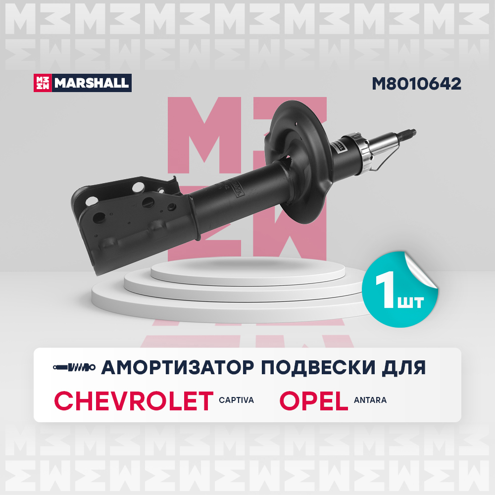 Амортизатор передний правый