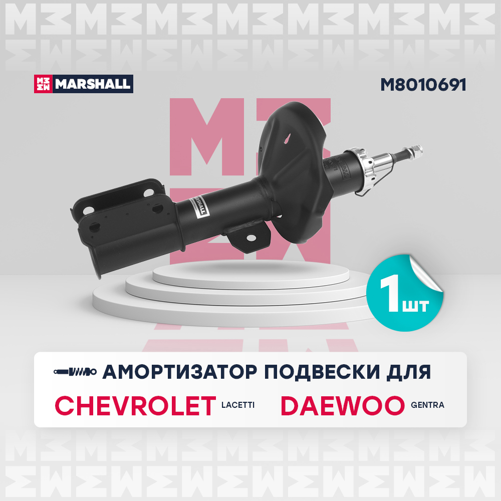 Амортизатор передний левый