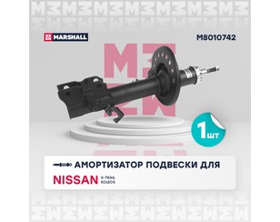 Амортизатор передний правый Газомасляный для Nissan Qashqai (J10) 2006-2014 новый