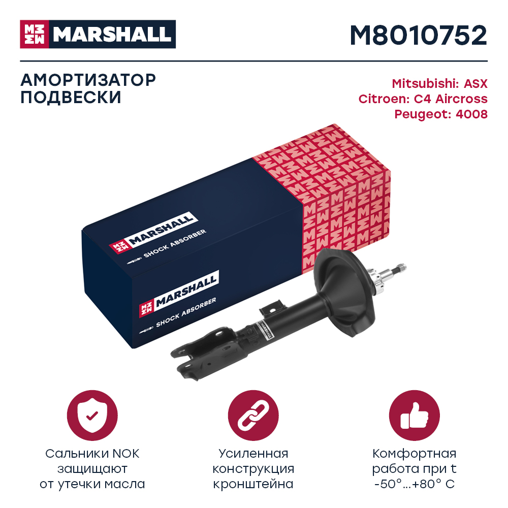 Амортизатор передний правый