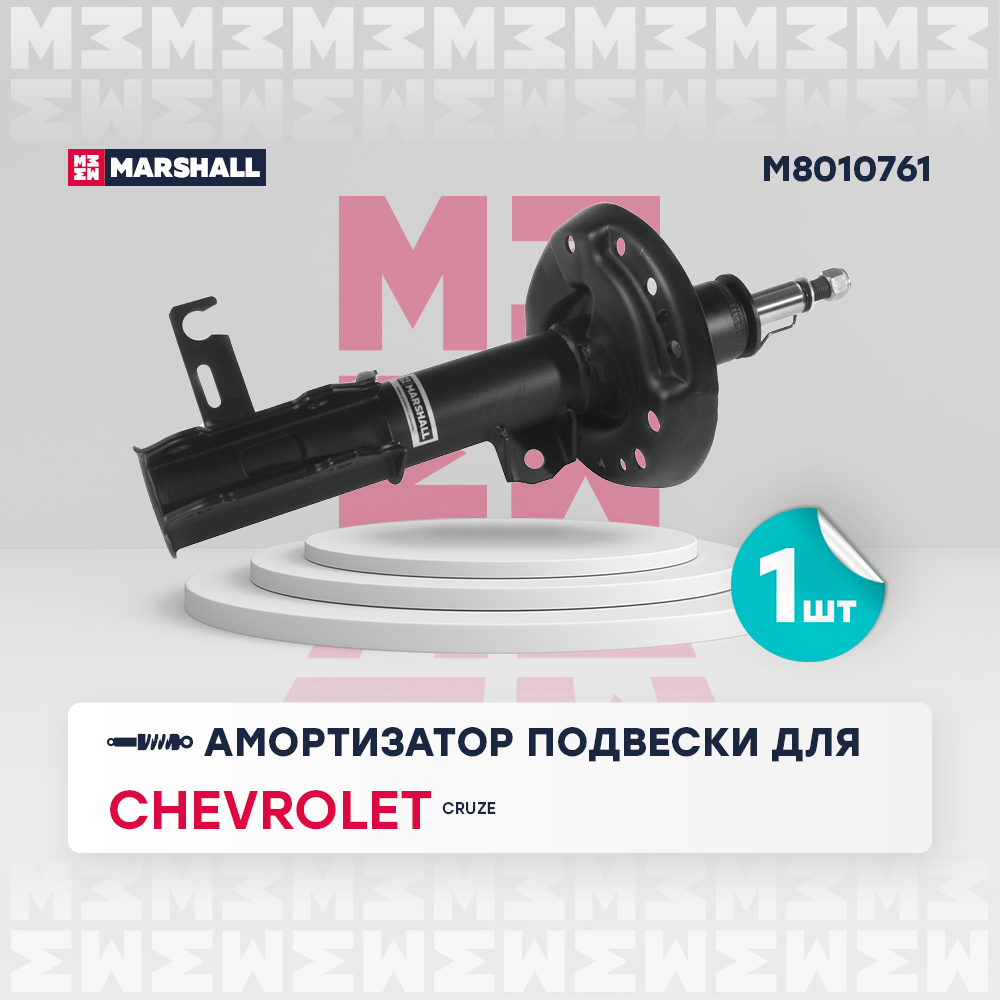 Амортизатор передний левый