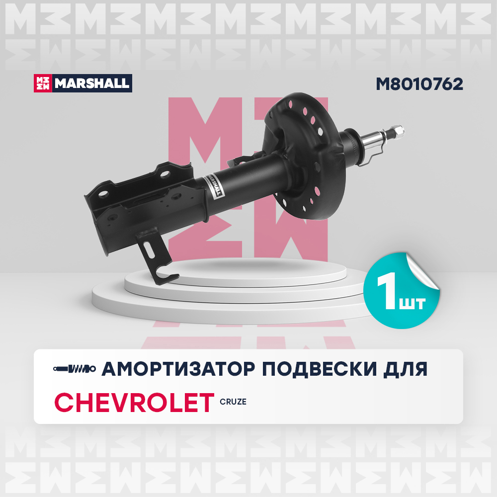 Амортизатор передний правый