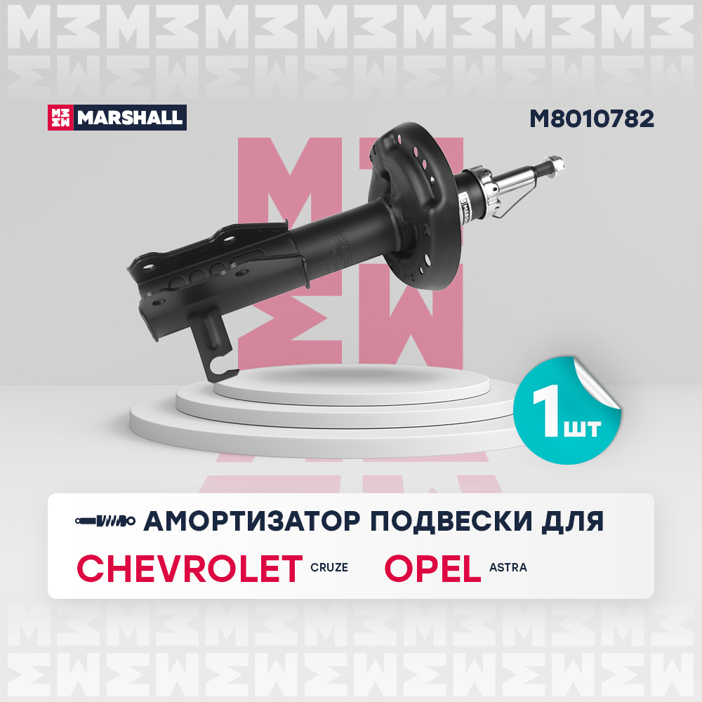 Амортизатор передний правый