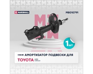 Амортизатор передний левый Газомасляный для Toyota Auris (E15) 2006-2012 новый