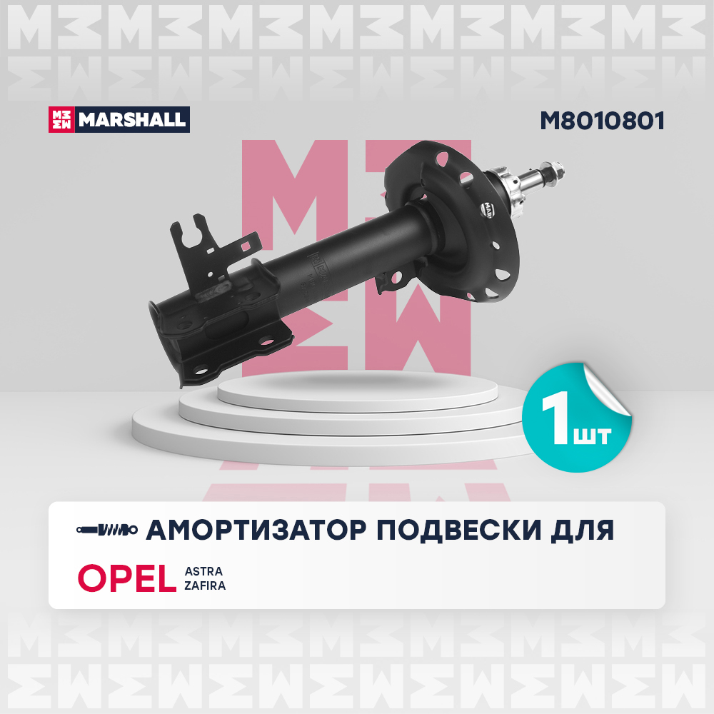 Амортизатор передний левый