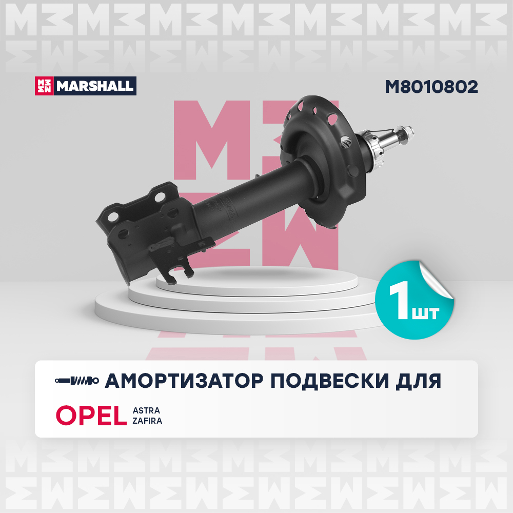 Амортизатор передний правый