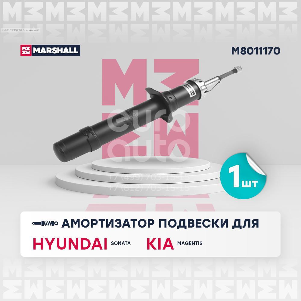 M8011170 Marshall Амортизатор передний от производителя по спец цене купить  в Петрозаводске