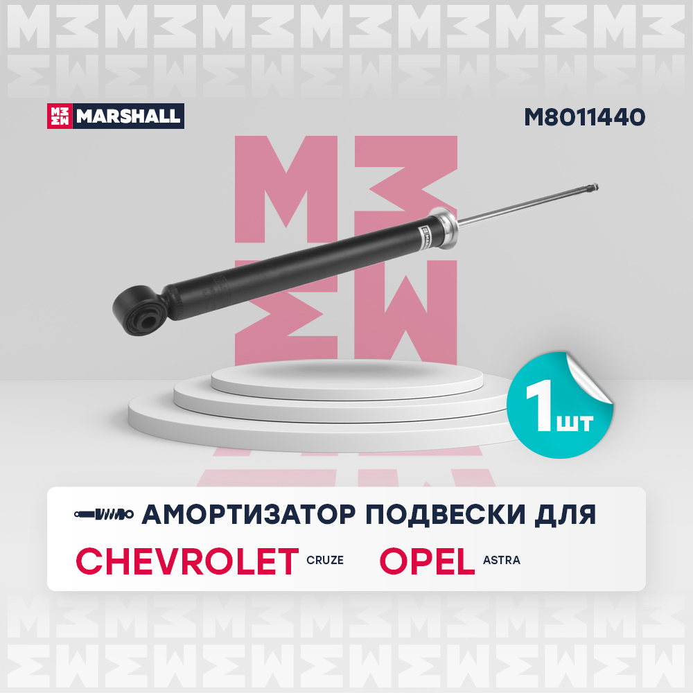 Амортизатор задний