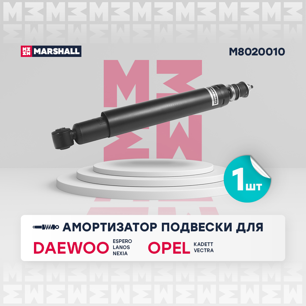 Амортизатор задний