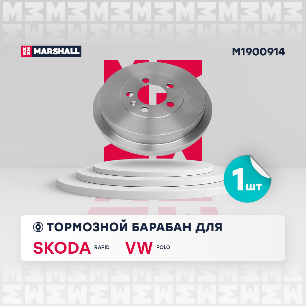 M1900914 Marshall от 1399 руб. в Москве