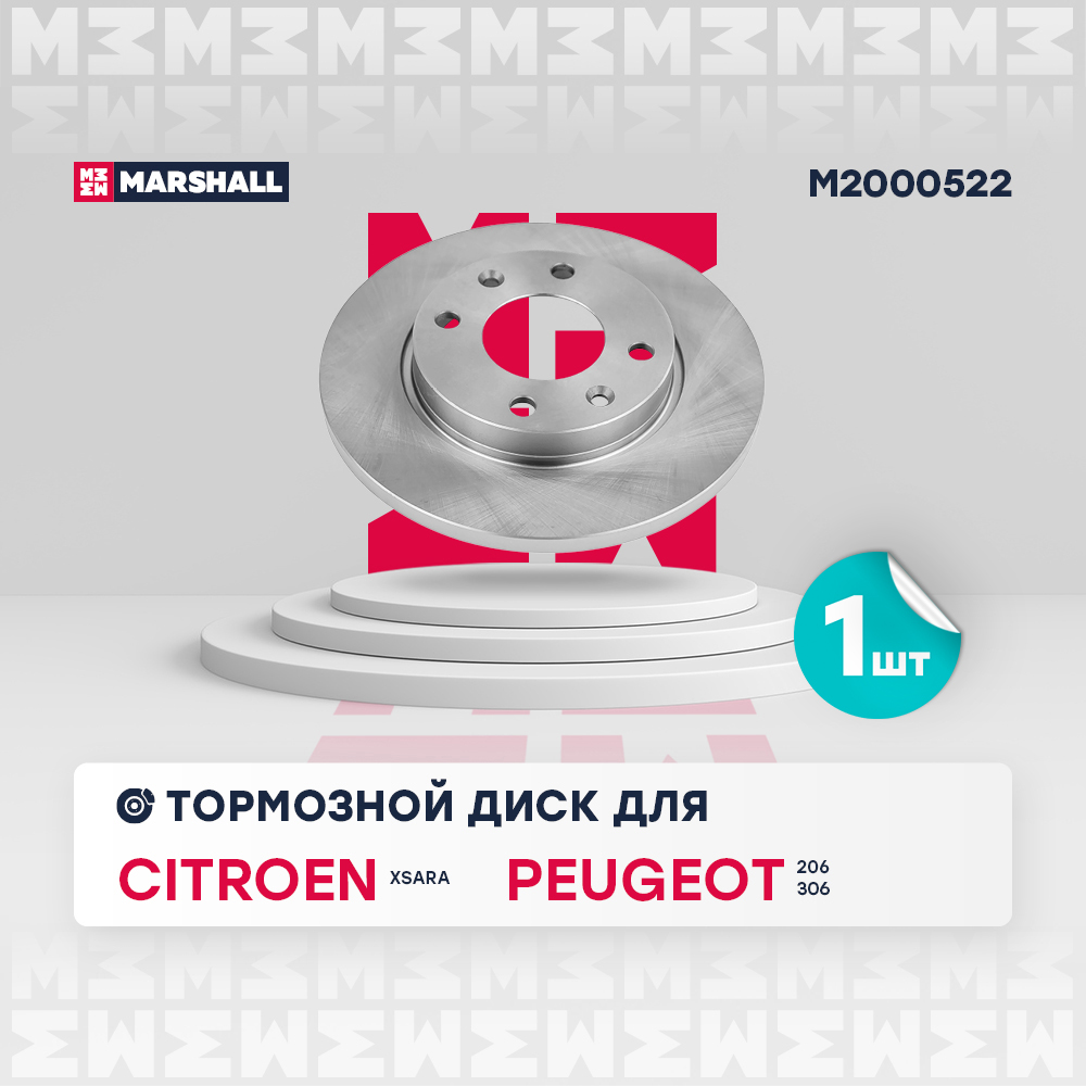 Диск тормозной передний невентилируемый