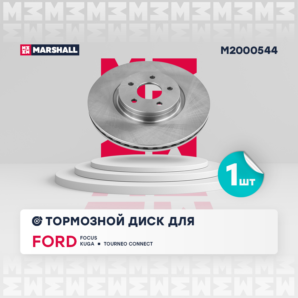 Диск тормозной передний вентилируемый