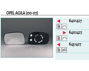 Стекло зеркала электрического левого для Opel Agila A 2000-2008 новый