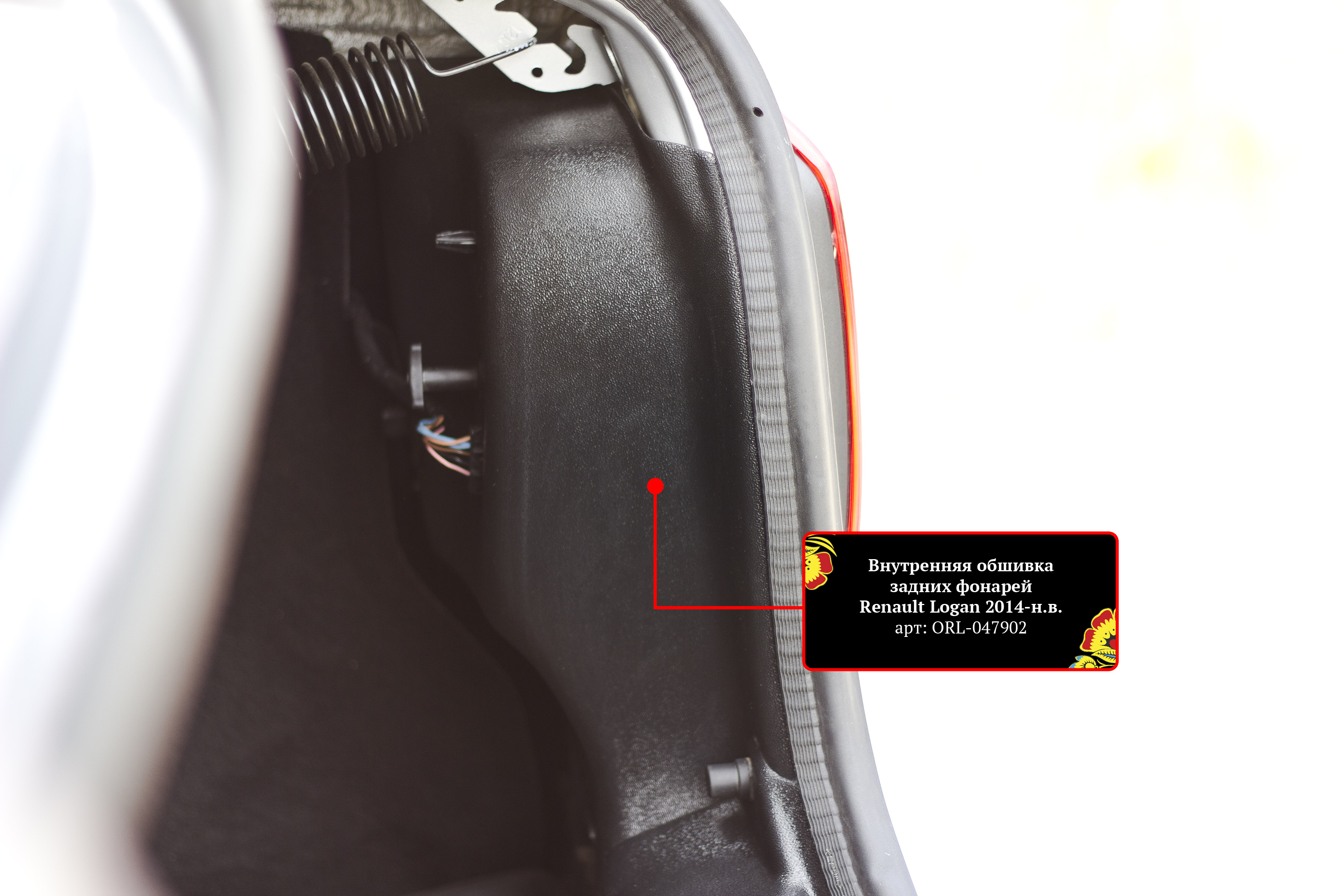 Логан Стекло Заднего Фонаря Купить