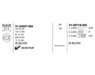 Поршень STD для Mercedes Benz W220 1998-2005 новый