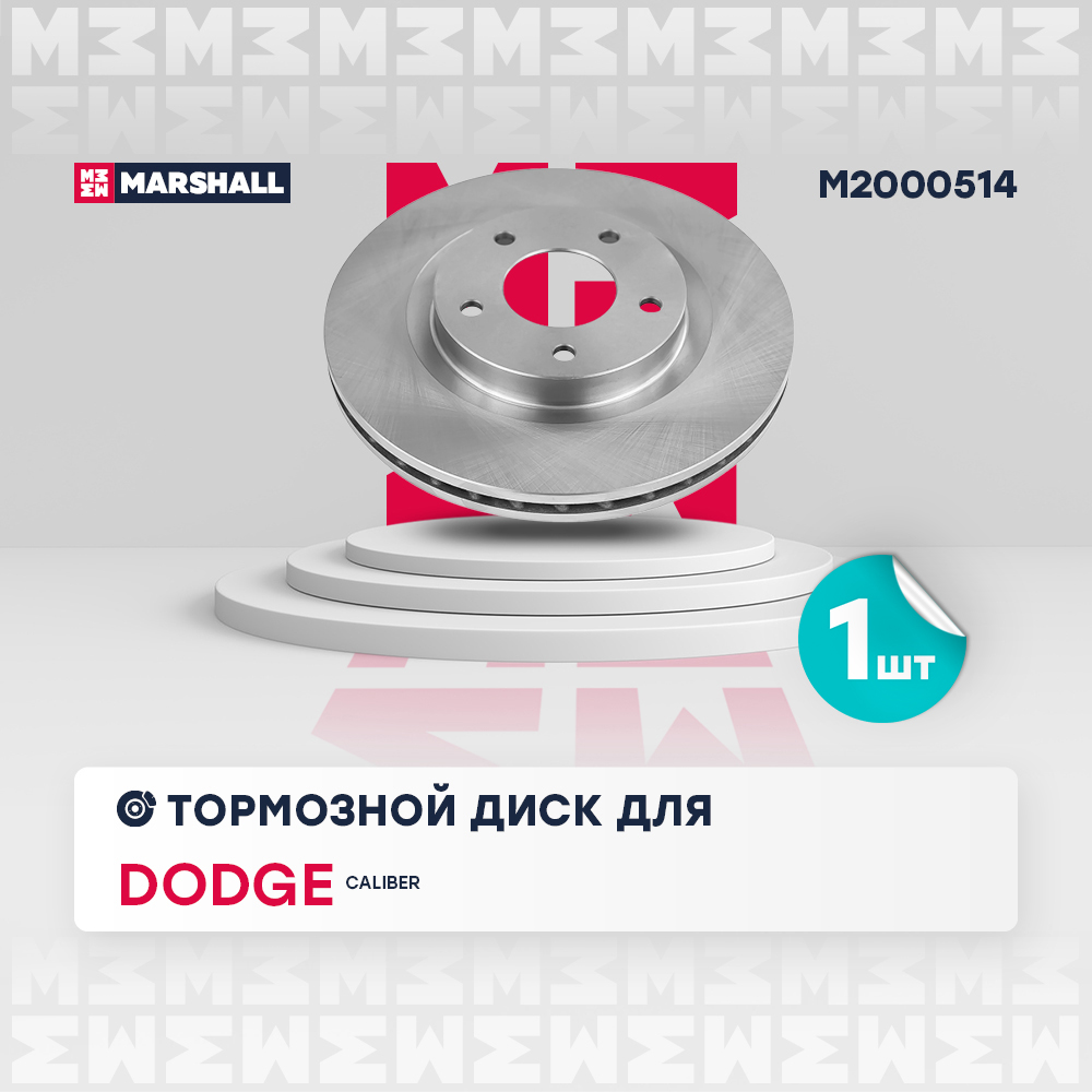 Диск тормозной передний вентилируемый