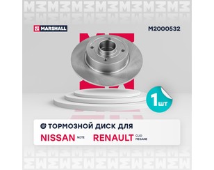 Диск тормозной задний для Renault Modus 2004-2012 новый