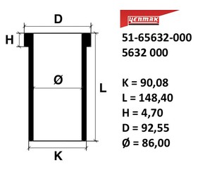 Гильза для Mercedes Benz W201 1982-1993 новый