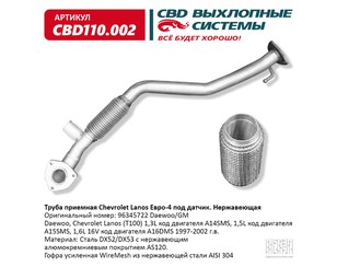 Приемная труба глушителя для Chevrolet Lanos 2004-2010 новый