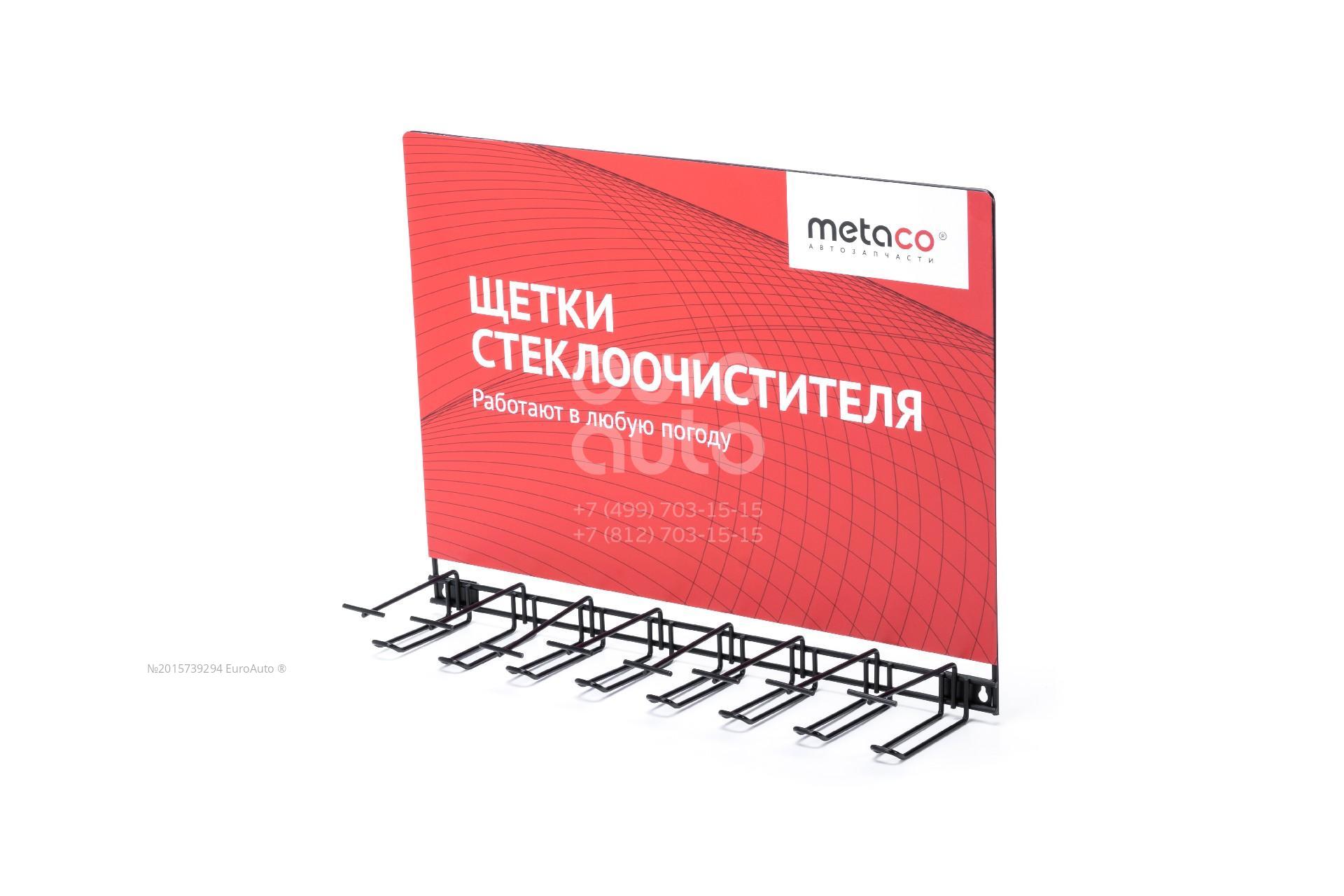 9601-004 Metaco Стеллаж под щетки с/о (настенный) от производителя по спец  цене купить в Екатеринбурге