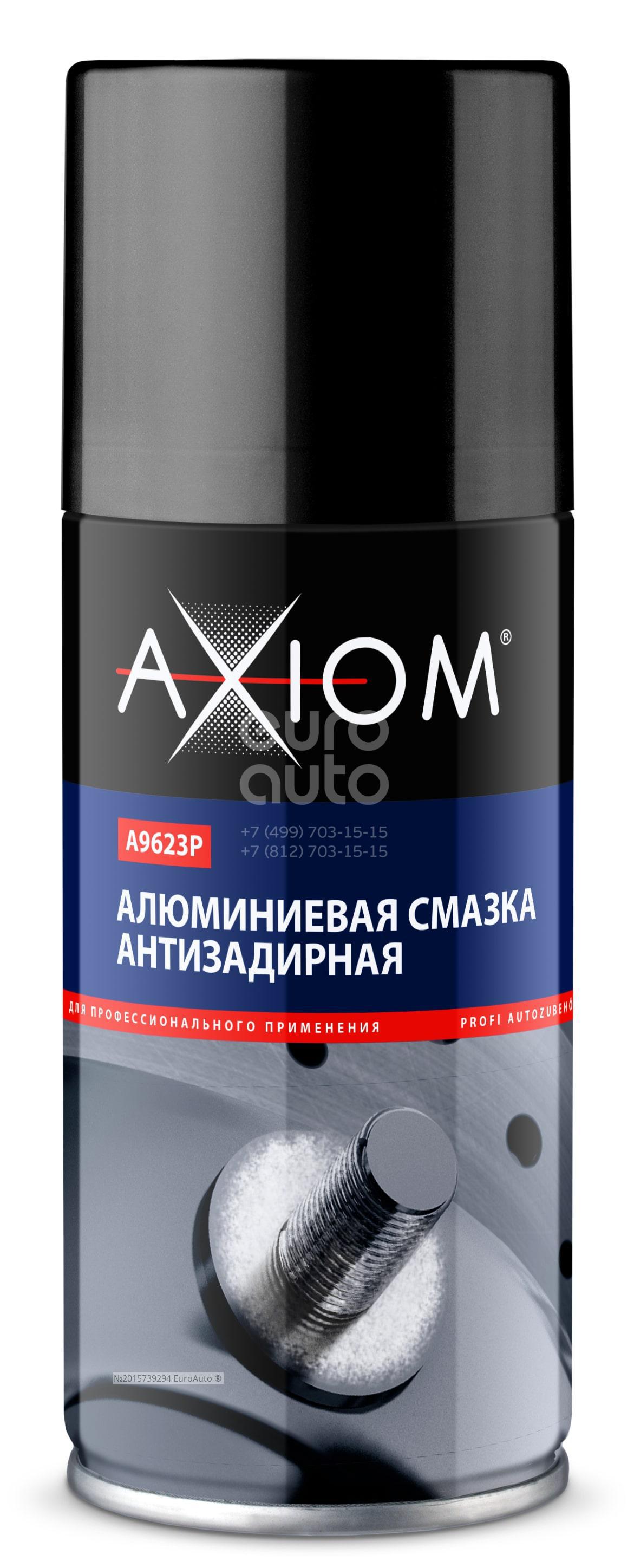 A9623P Axiom Смазка от производителя по спец цене купить в Смоленске