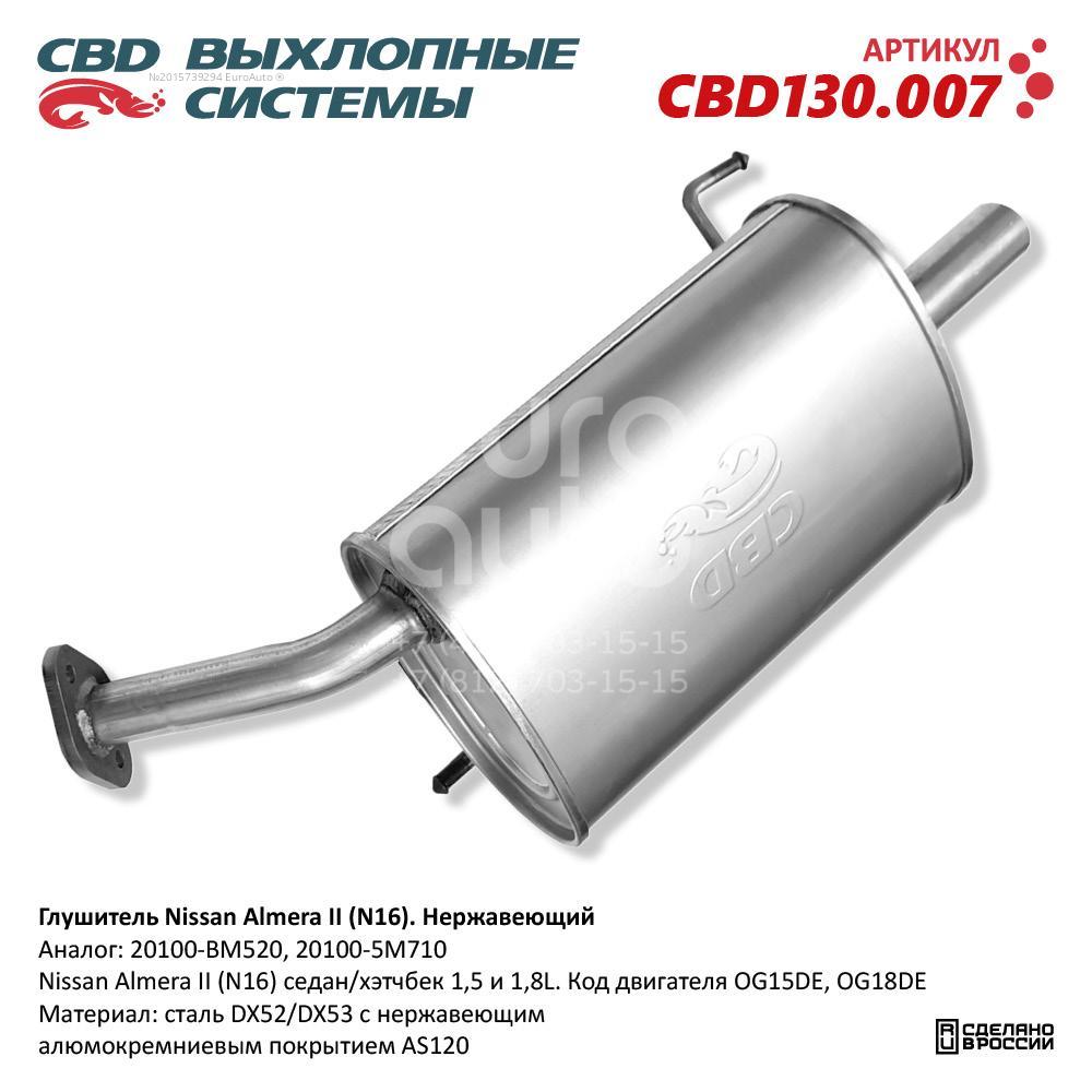 CBD130.007 CBD от 4344 руб. для Nissan Almera N16 2000-2006 в Москве