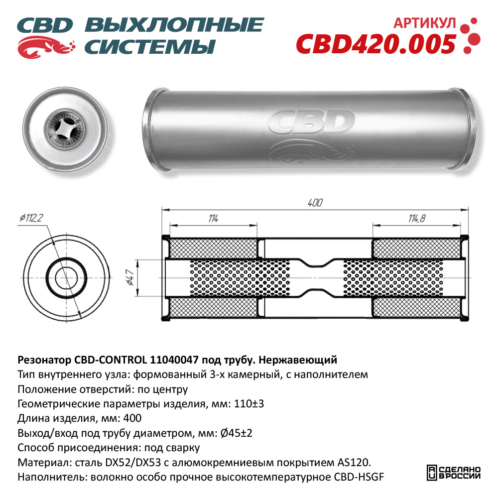 EMM3203 Trialli Резонатор глушителя универсальный от производителя по спец  цене купить в Екатеринбурге