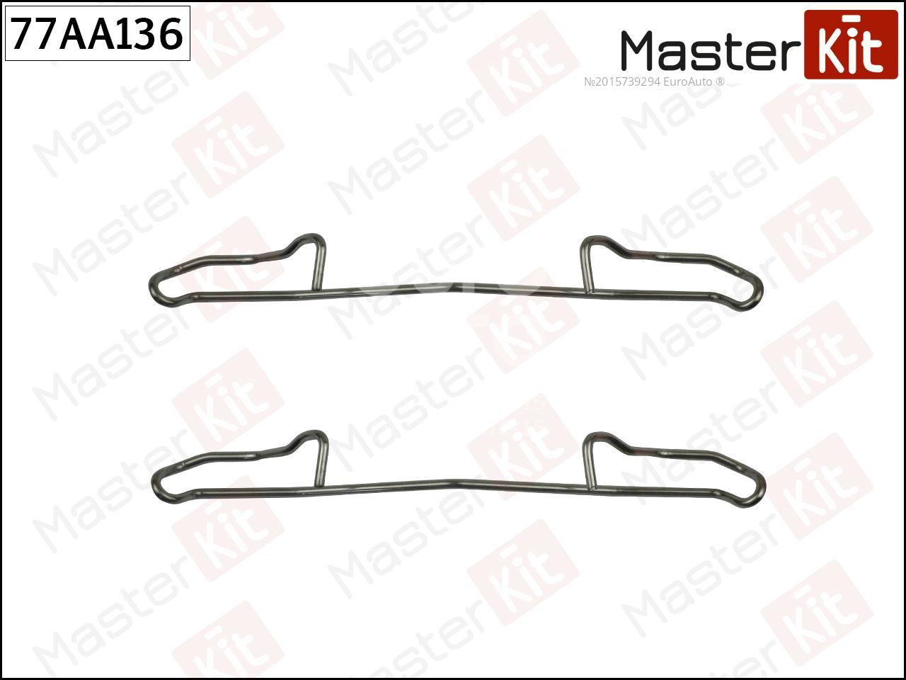 77AA136 Master Kit Пружина переднего суппорта от производителя по спец цене  купить в Архангельске