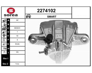 Суппорт тормозной передний правый для Smart Roadster (W452) 2002-2005 новый