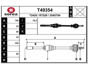 Полуось передняя правая для Renault Modus 2004-2012 новый