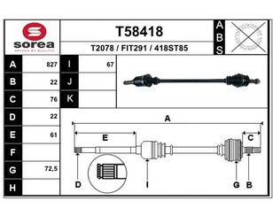 Полуось передняя правая для Fiat Panda 2003-2012 новый