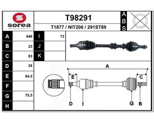 Полуось передняя левая для Nissan Micra (K12E) 2002-2010 новый