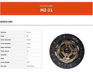 Диск сцепления для Mazda 121 (DB) 1990-1995 новый