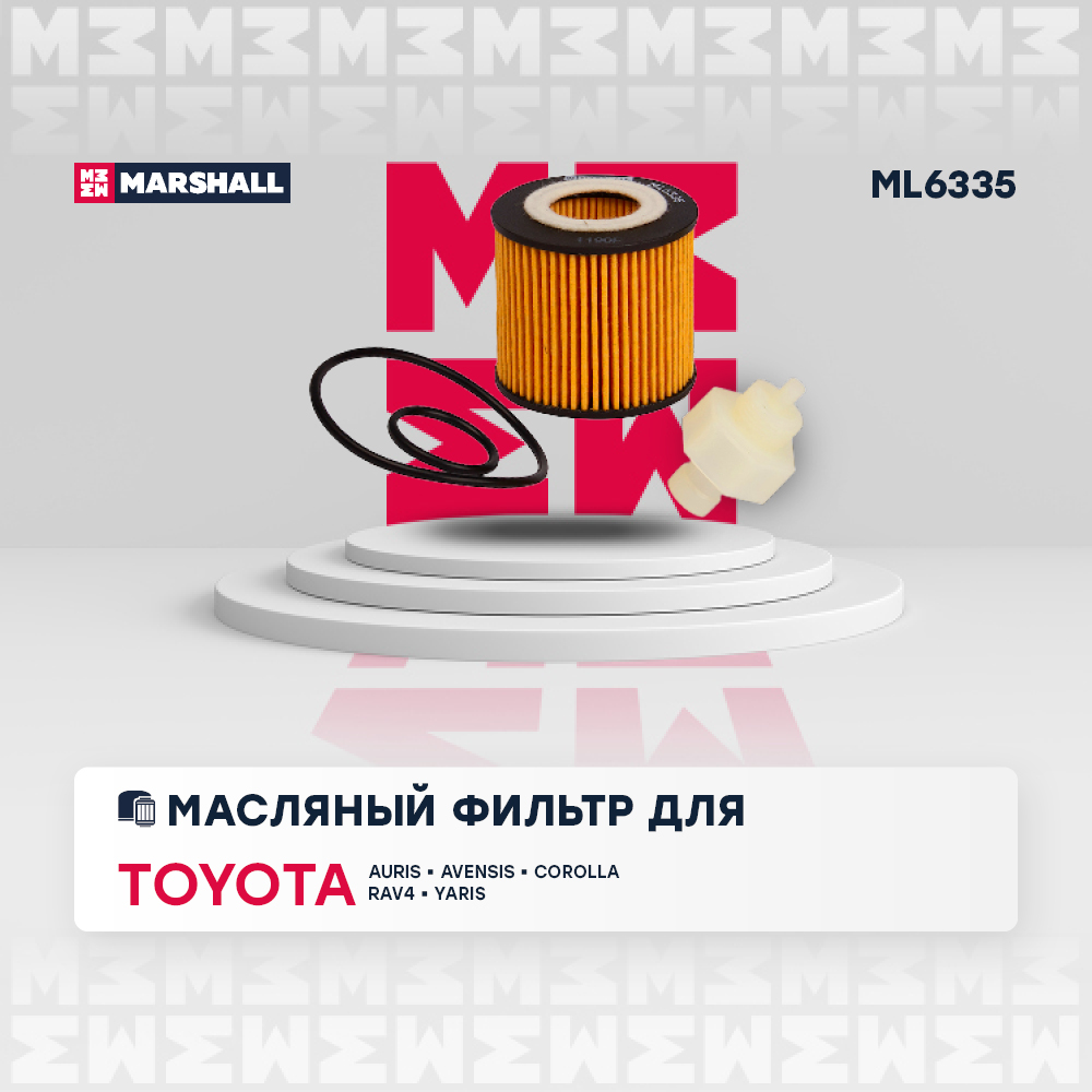 Фильтр масляный