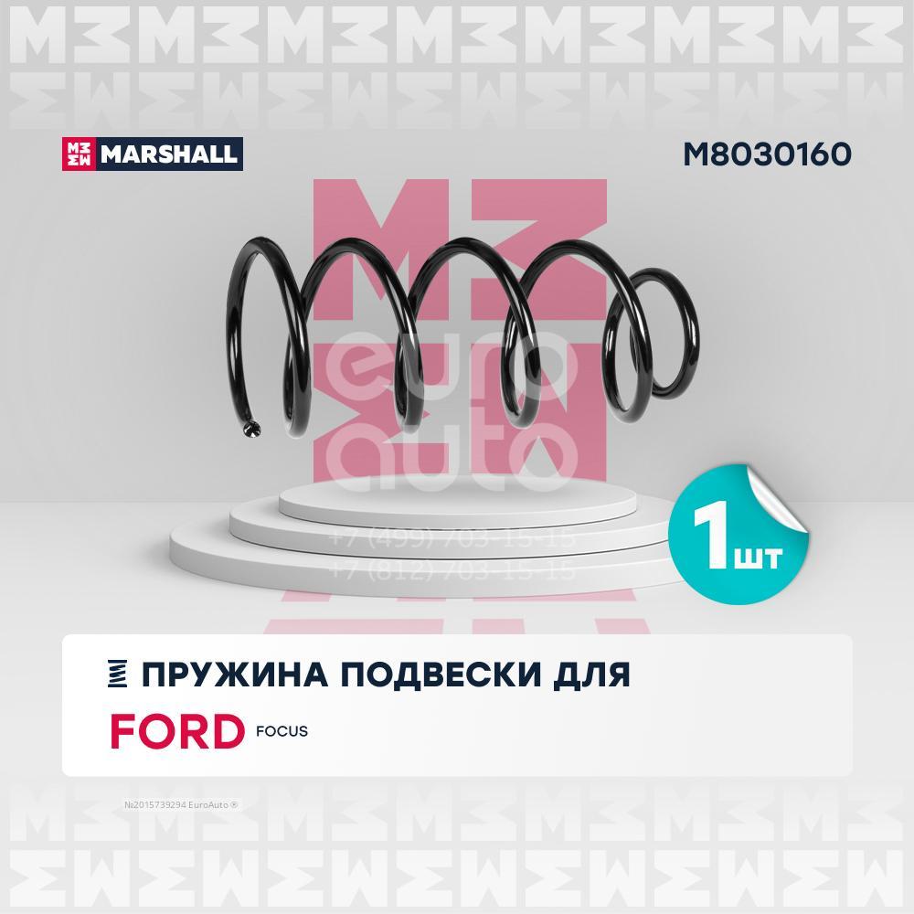 M8030160 Marshall Пружина передняя от производителя по спец цене купить в  Петрозаводске