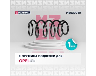 Пружина передняя для Opel Vectra B 1995-1999 новый